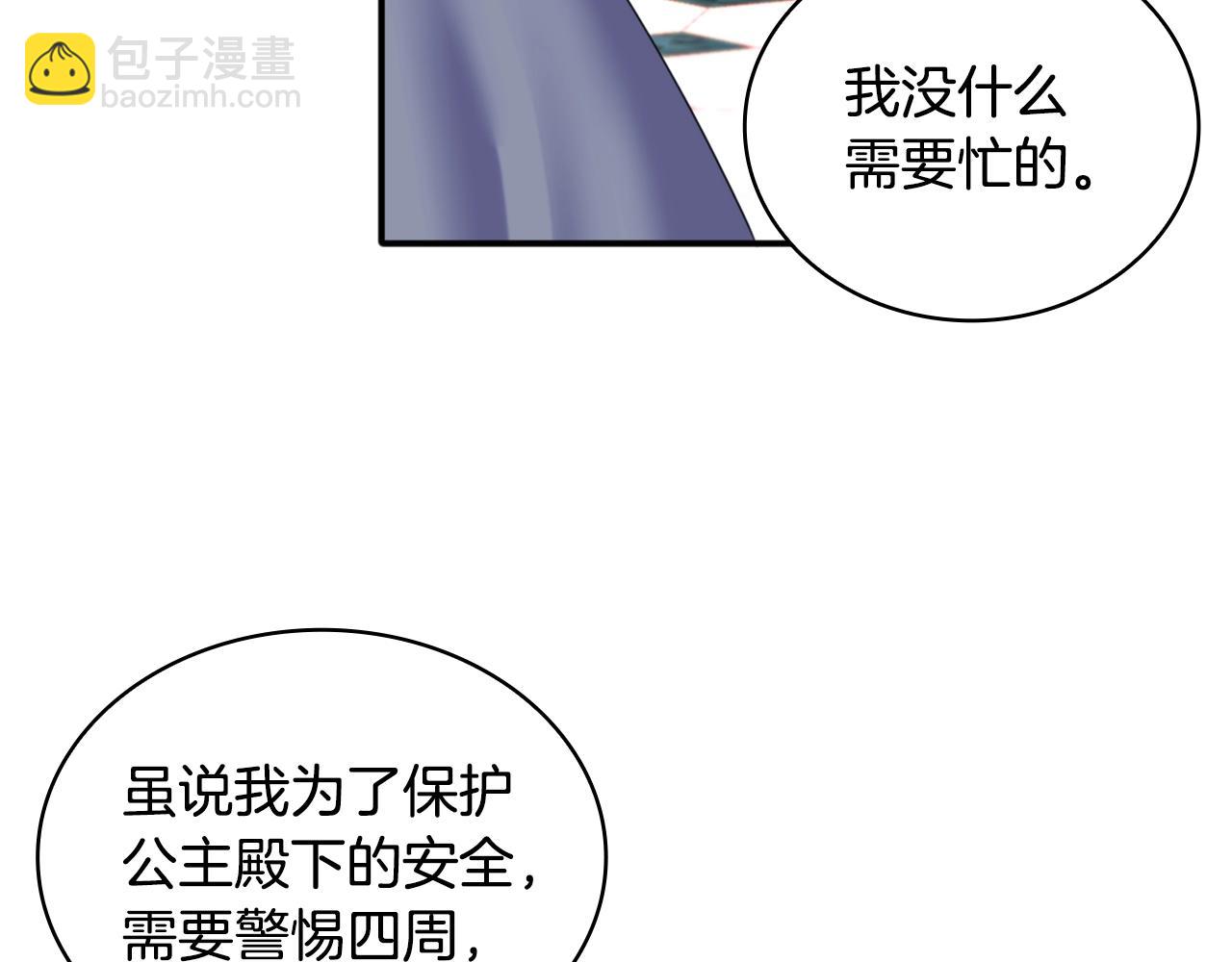第13话 脸红心跳45