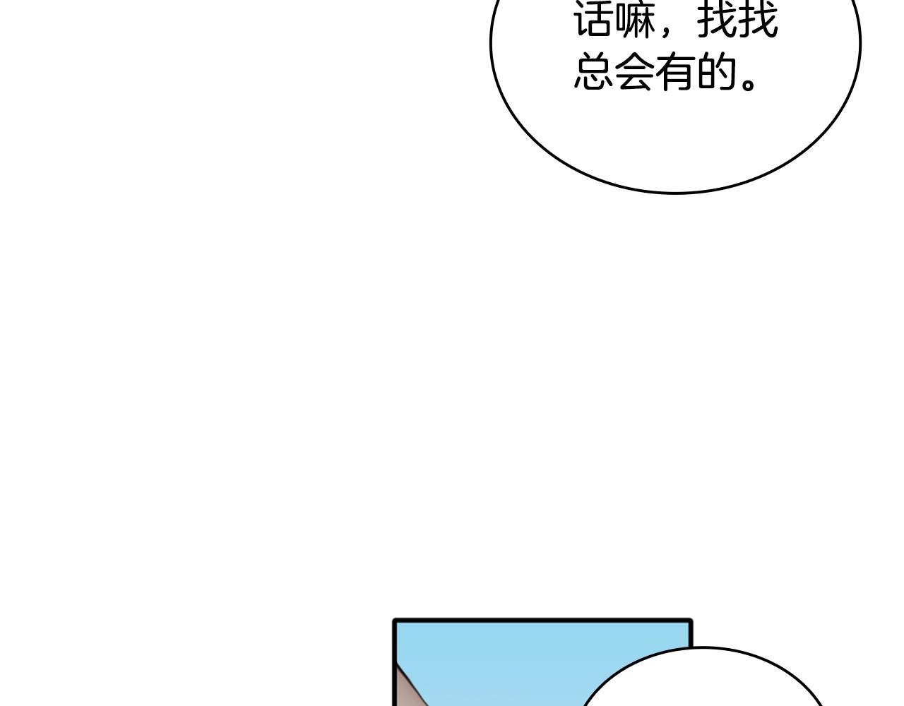 第13话 脸红心跳60