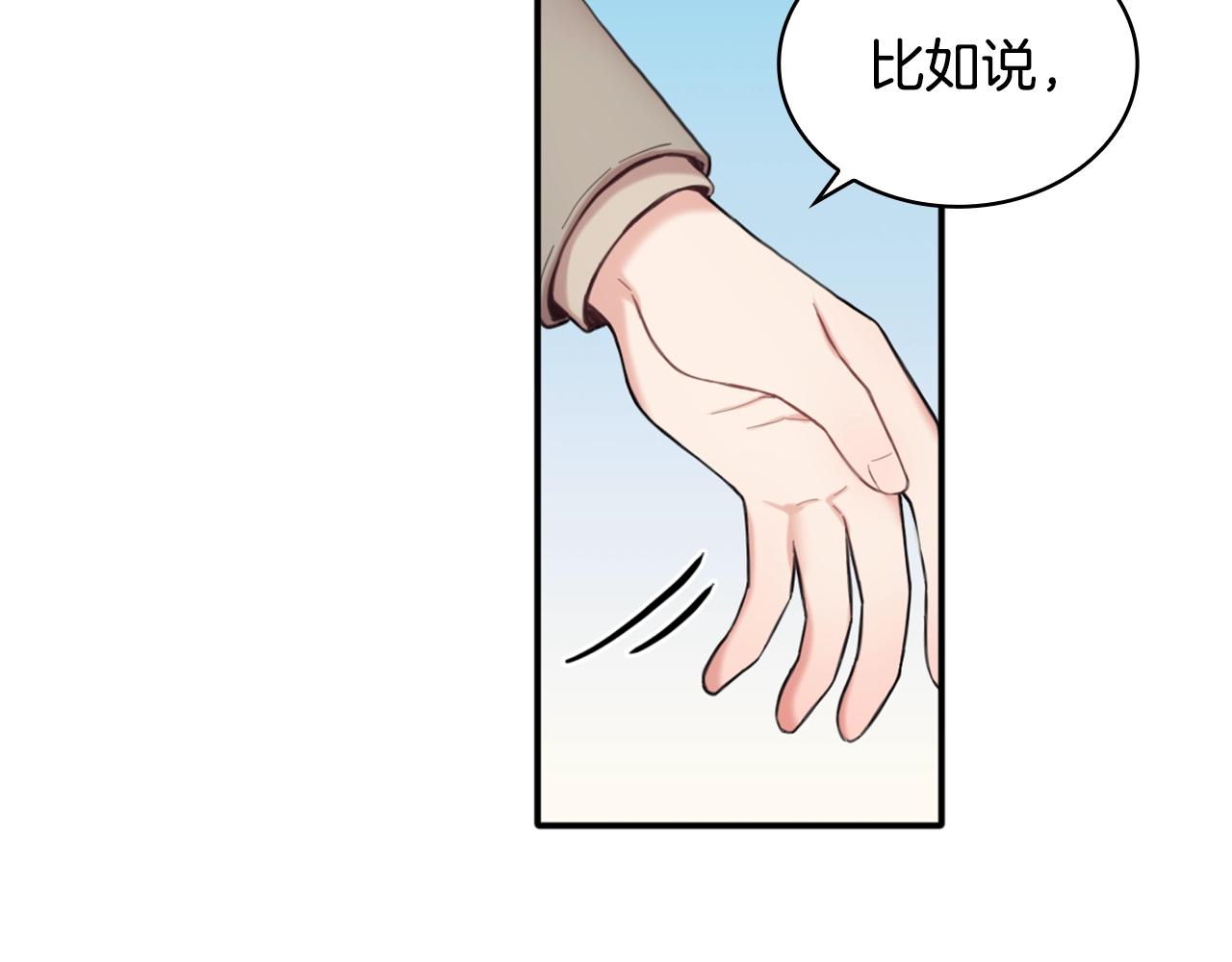 第13话 脸红心跳61