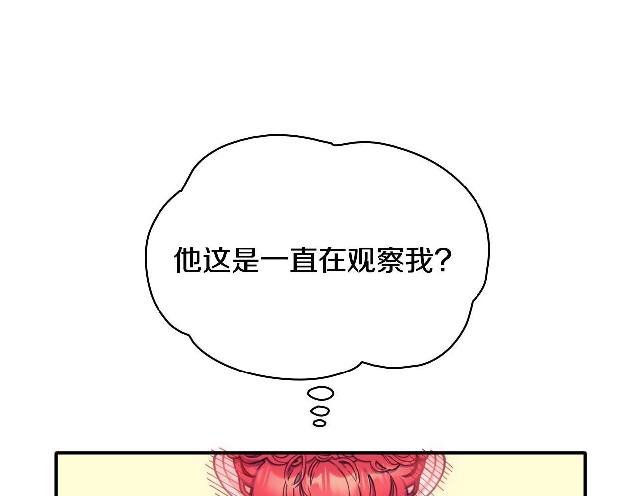 第13话 脸红心跳68