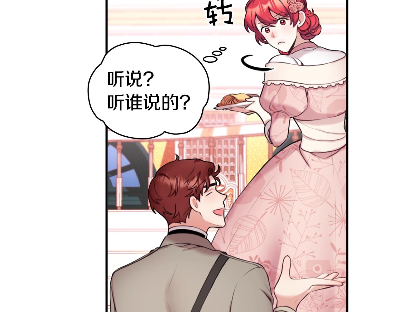 第13话 脸红心跳80