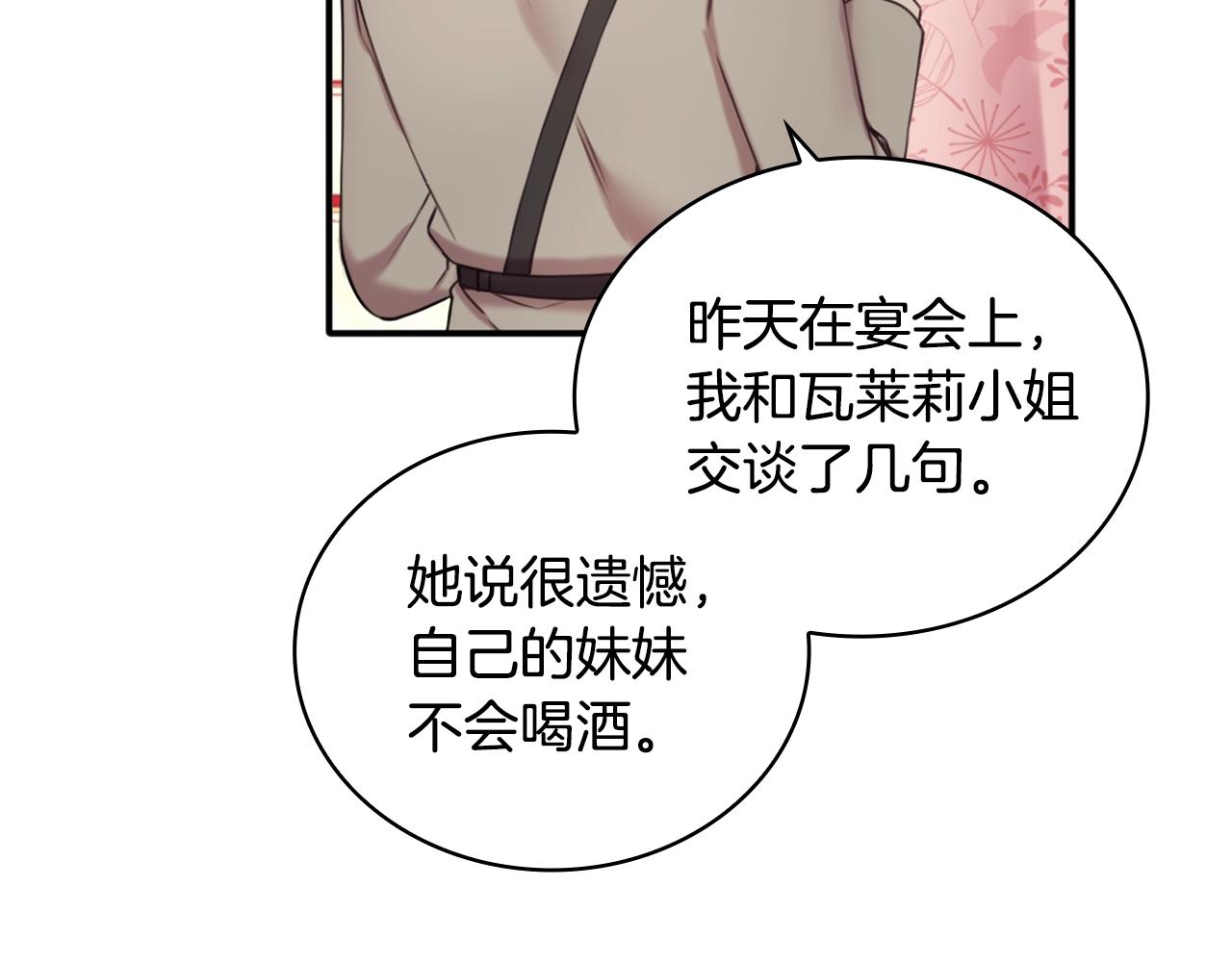 第13话 脸红心跳81