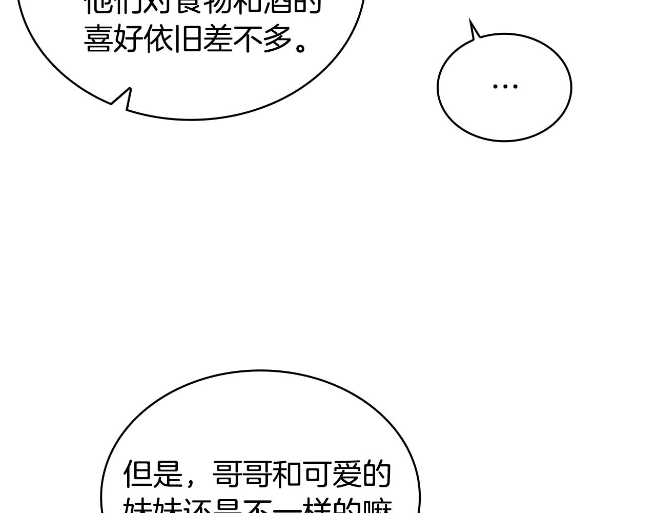 第13话 脸红心跳87