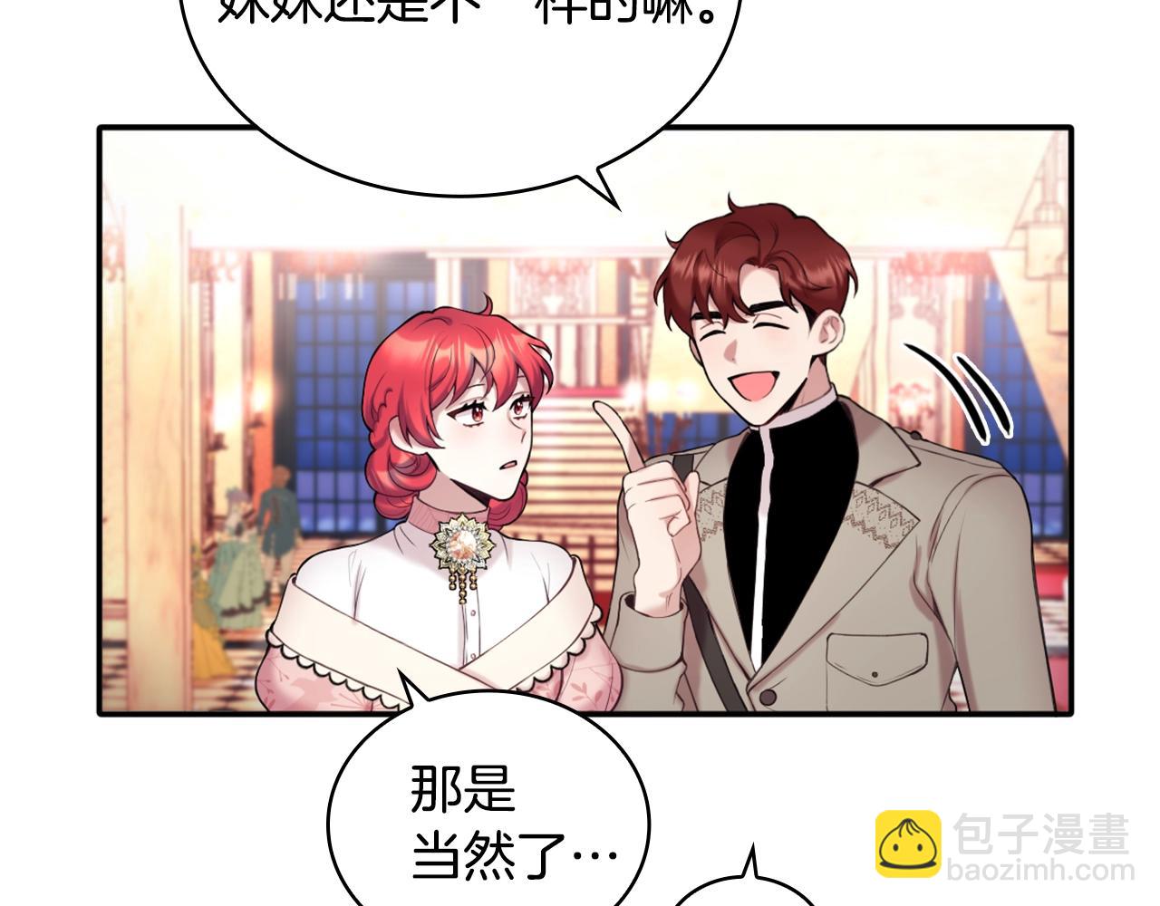 第13话 脸红心跳88