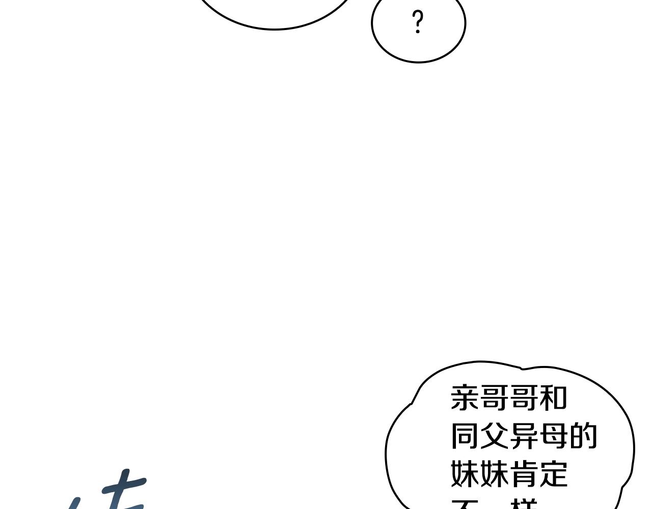 第13话 脸红心跳89