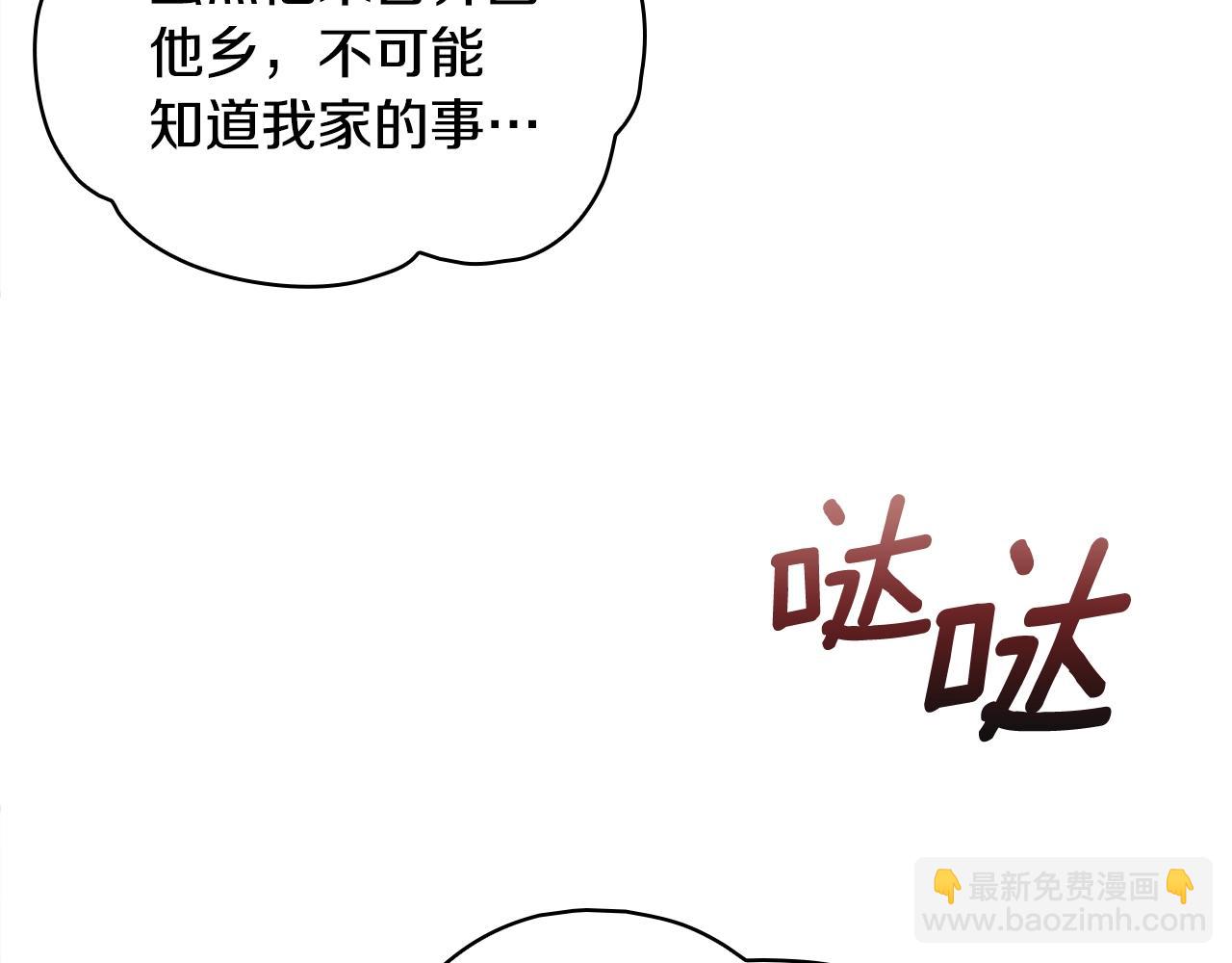 第13话 脸红心跳91