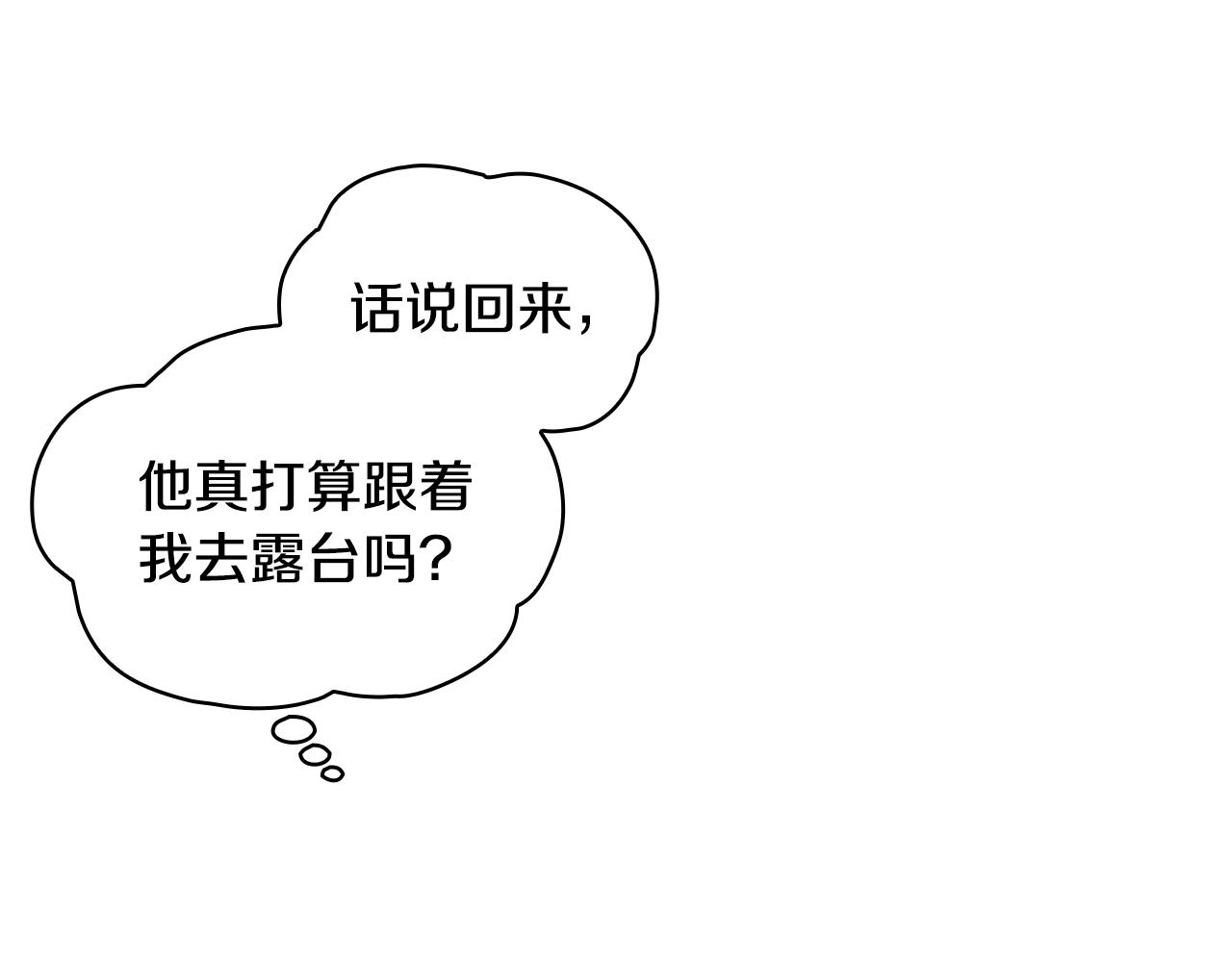 第13话 脸红心跳93