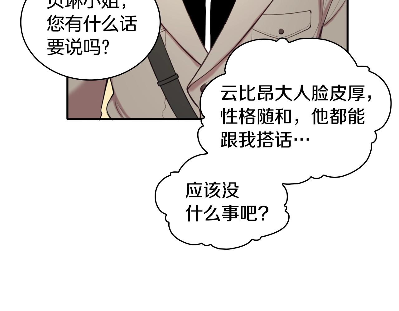 第13话 脸红心跳96