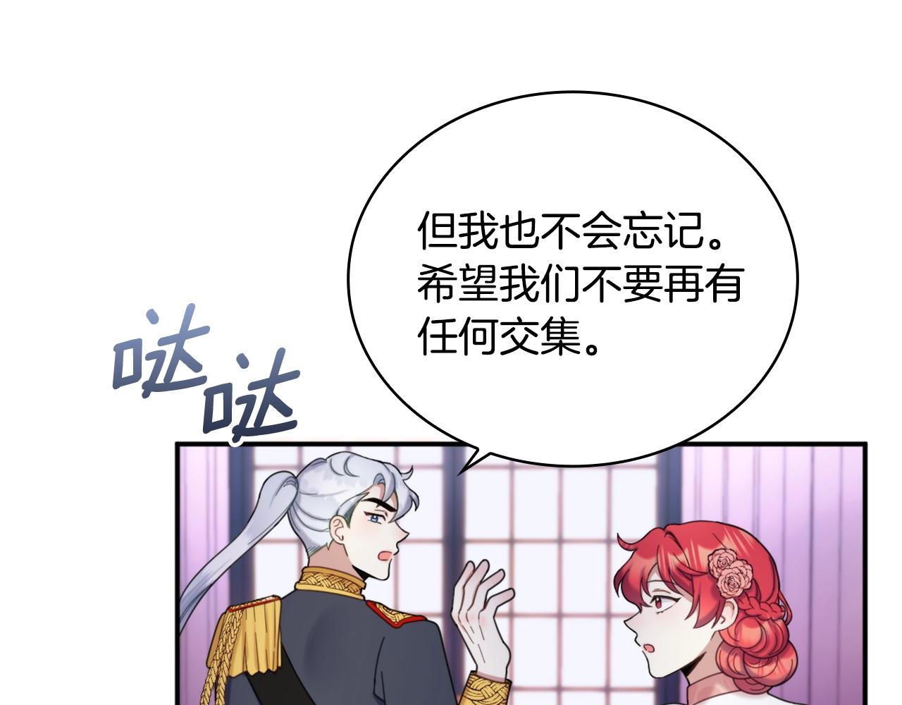第14话 冤种CP113
