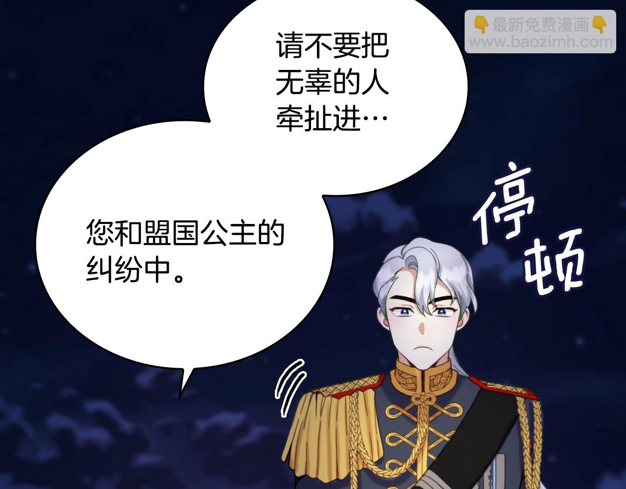 第14话 冤种CP117