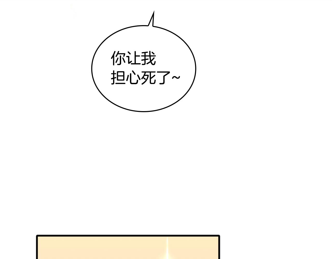 第14话 冤种CP141