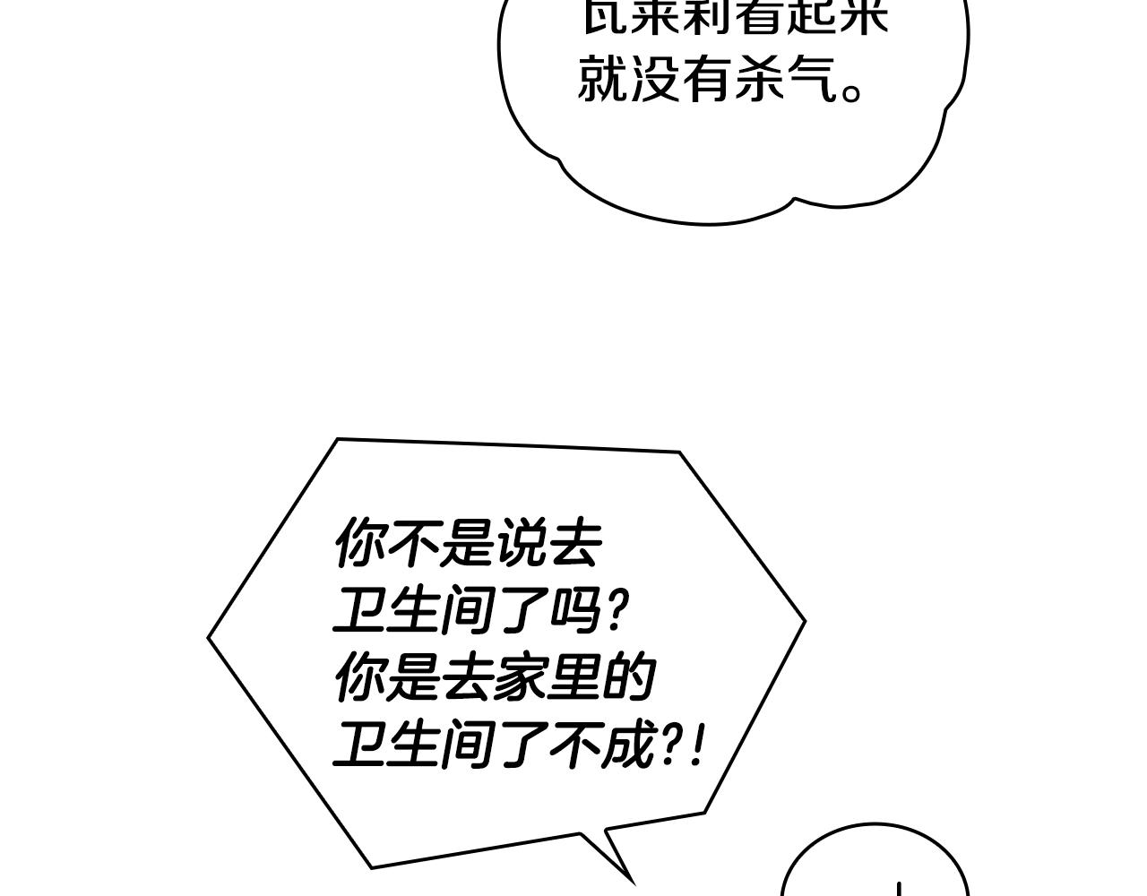 第14话 冤种CP143