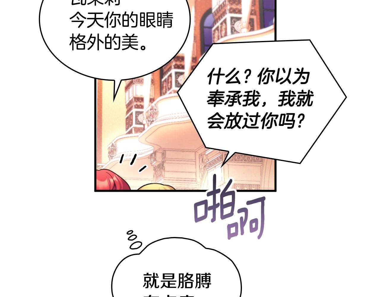 第14话 冤种CP146