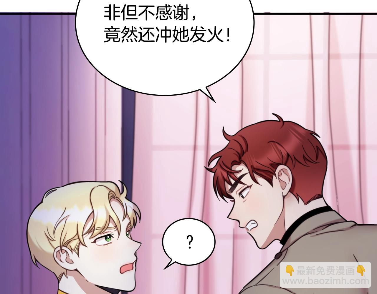 第14话 冤种CP15