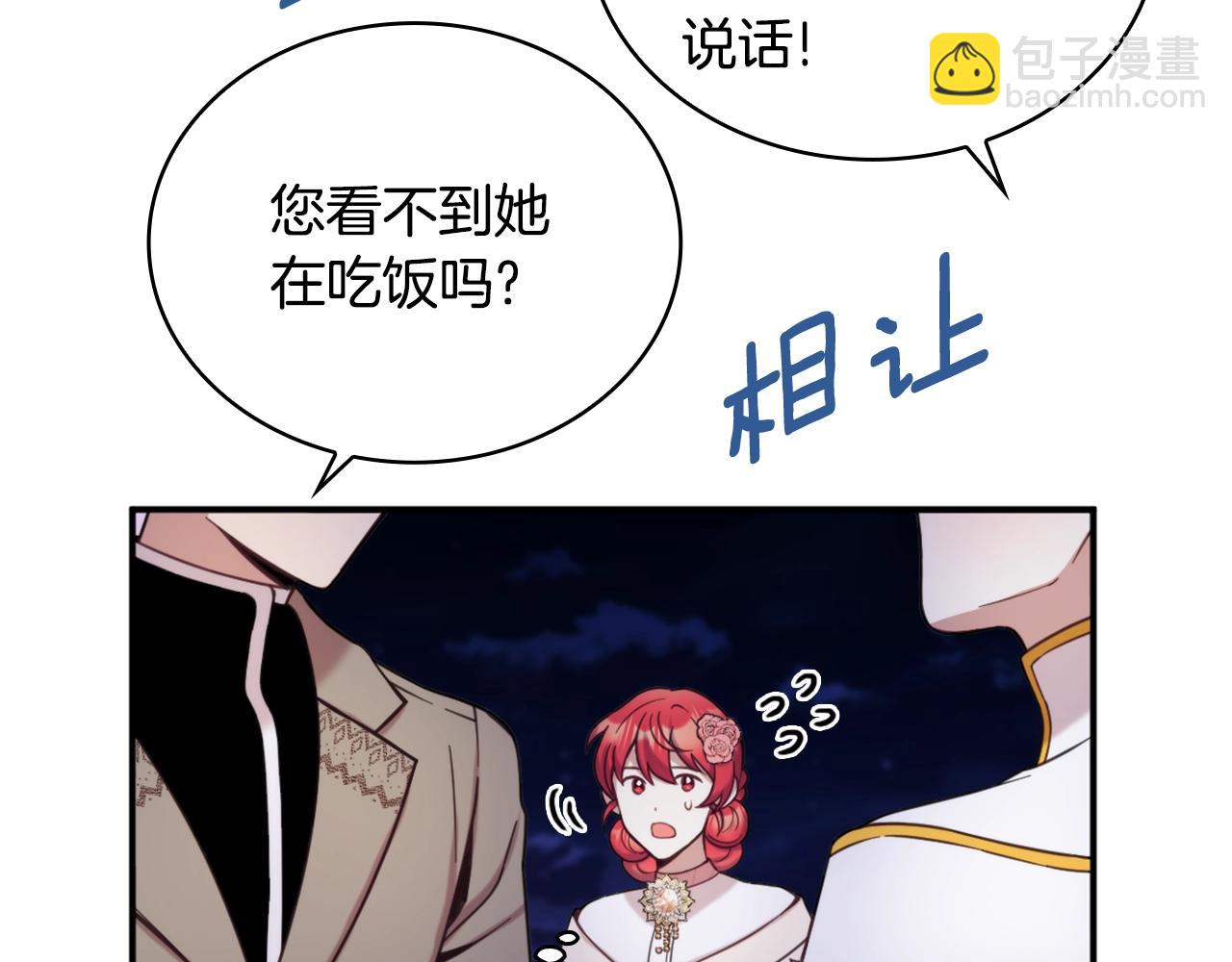 第14话 冤种CP20