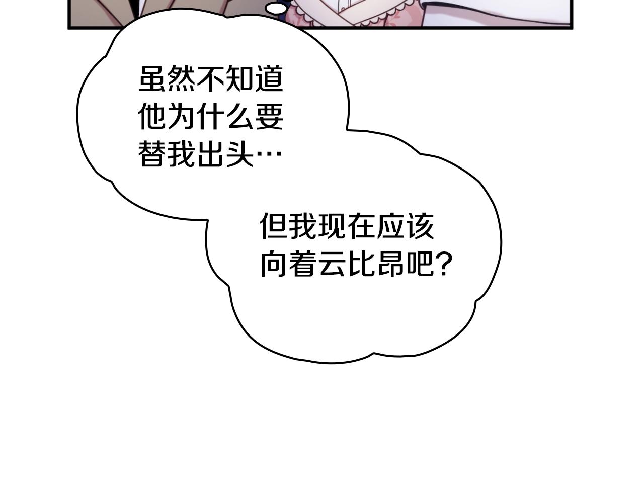 第14话 冤种CP21
