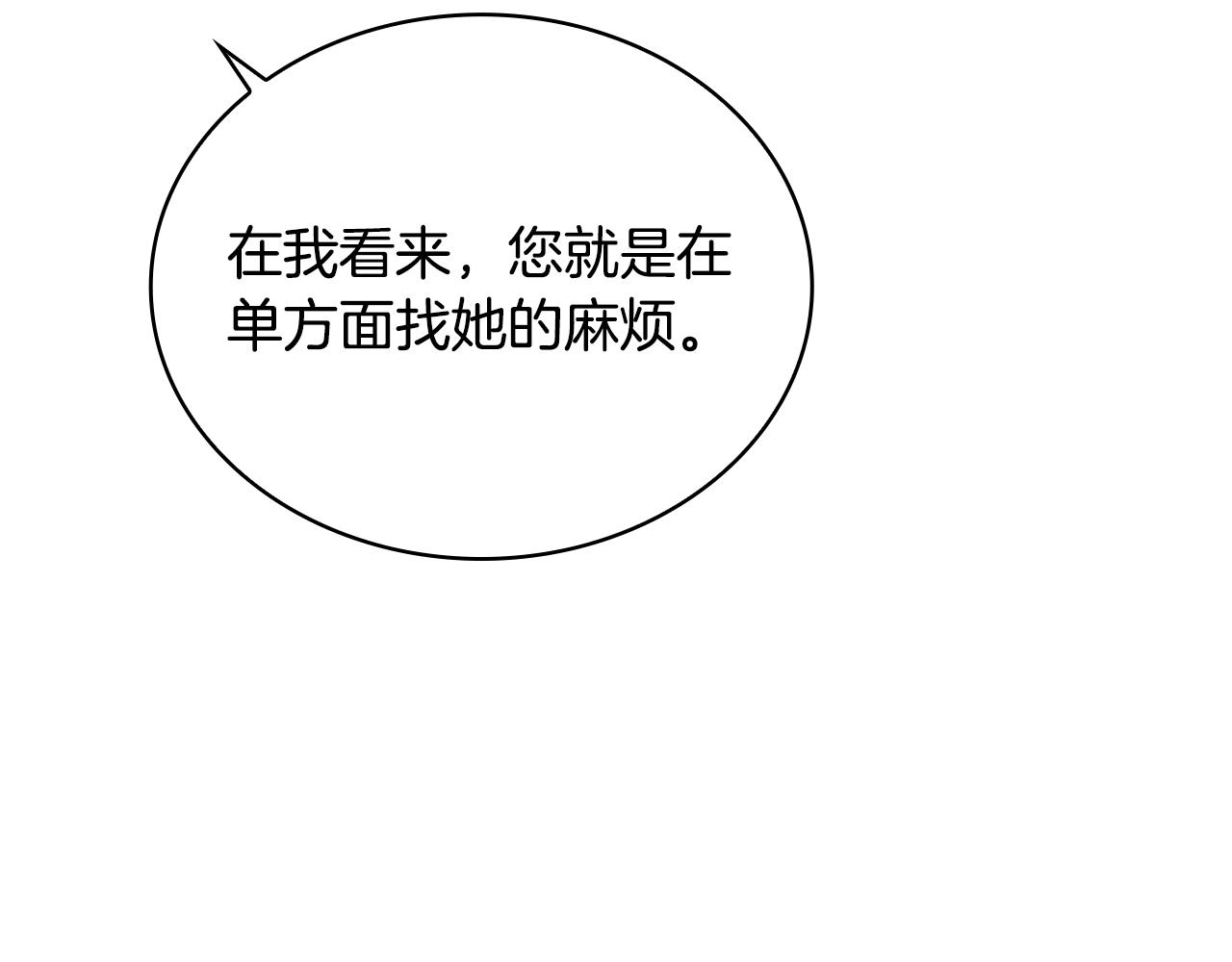 第14话 冤种CP22