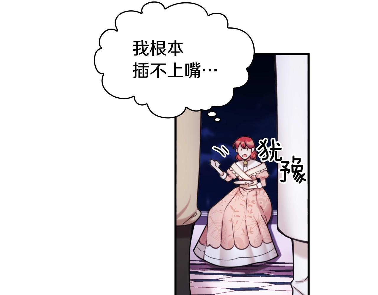 第14话 冤种CP26