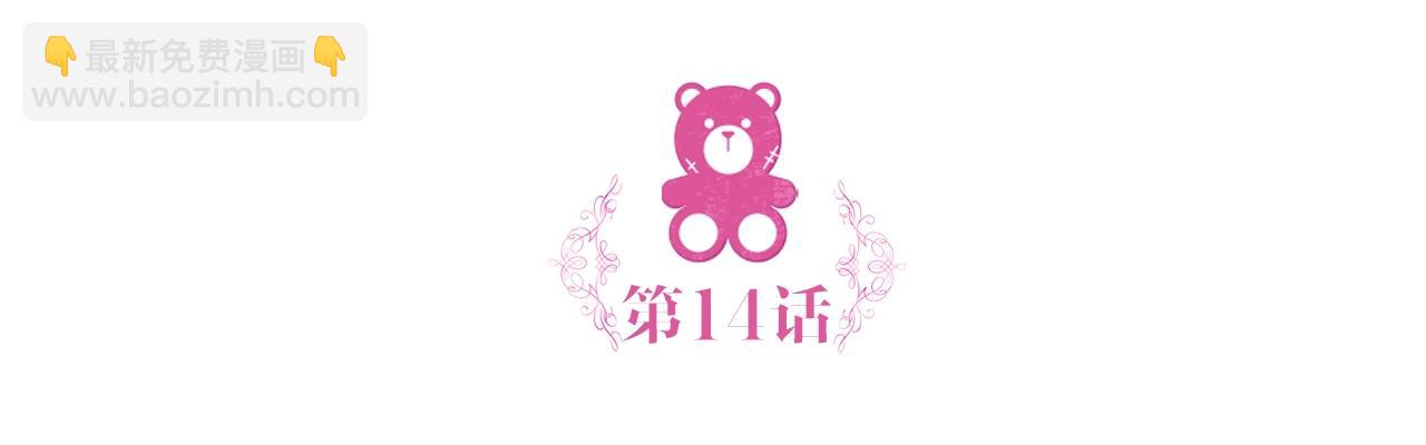 第14话 冤种CP4