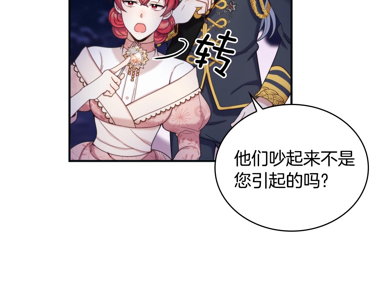 第14话 冤种CP44