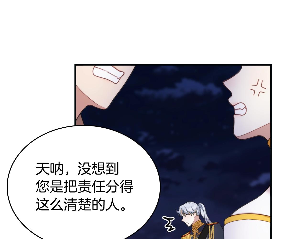 第14话 冤种CP45
