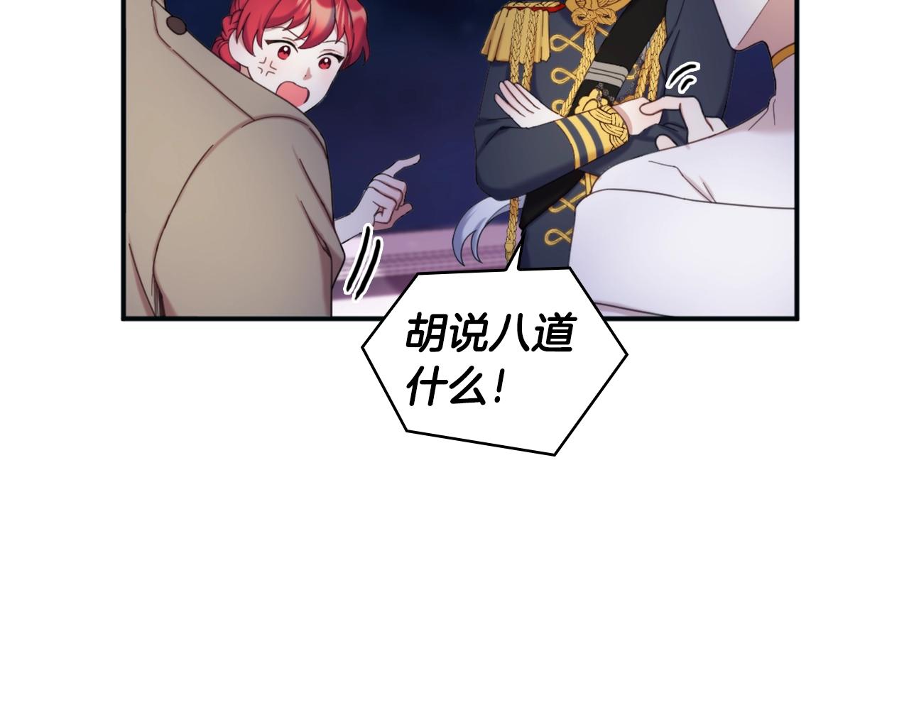第14话 冤种CP67