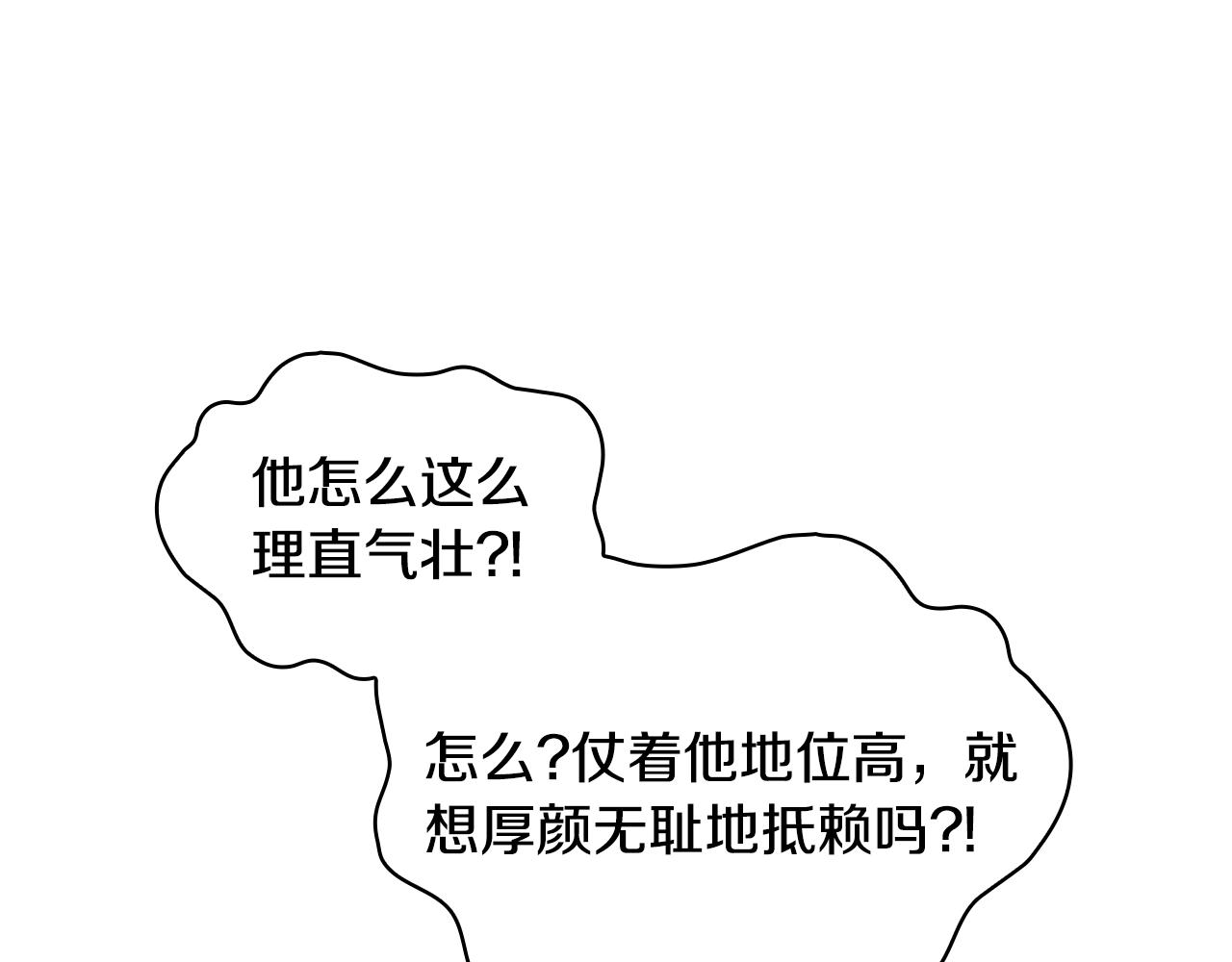 第14话 冤种CP73