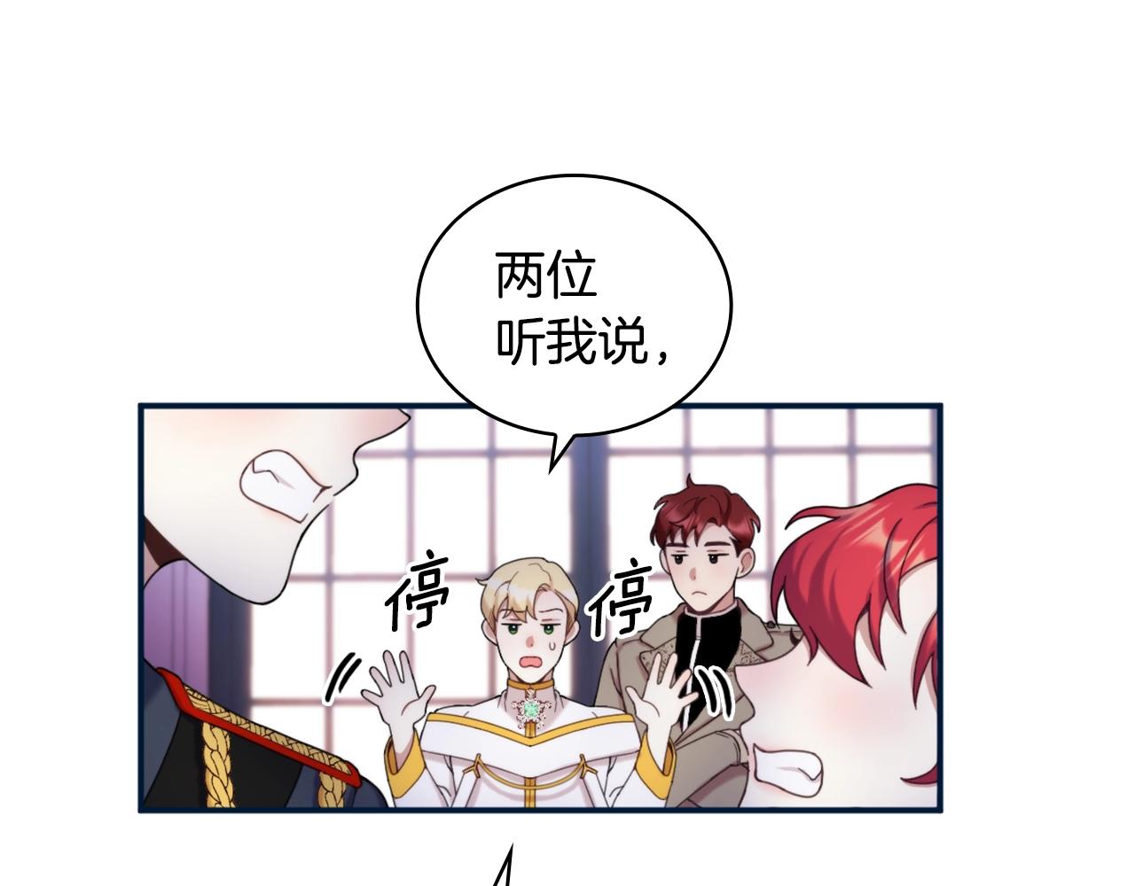 第14话 冤种CP75