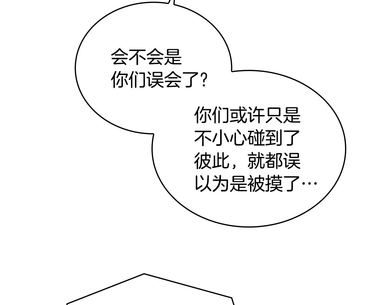 第14话 冤种CP76