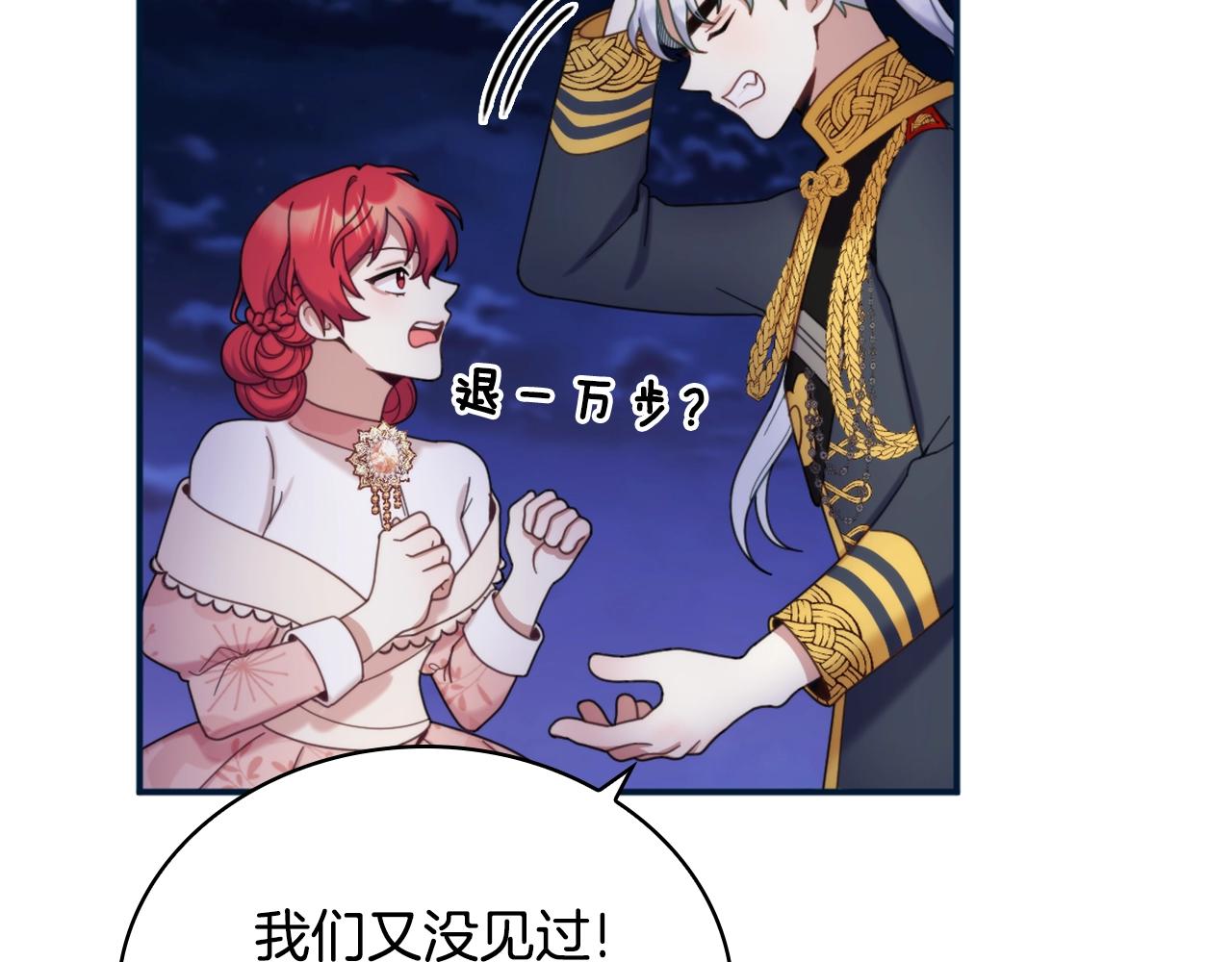 第14话 冤种CP82