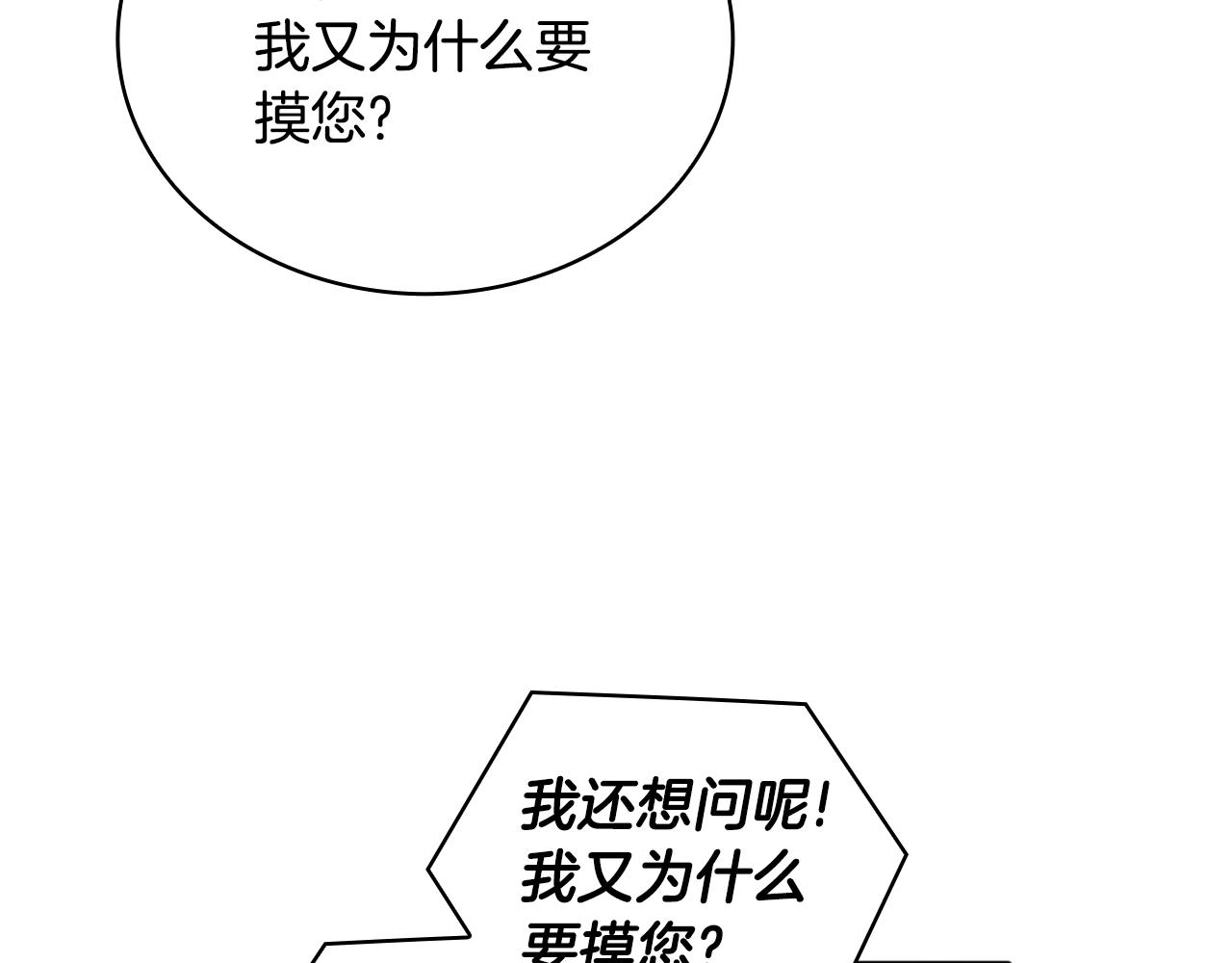 第14话 冤种CP83