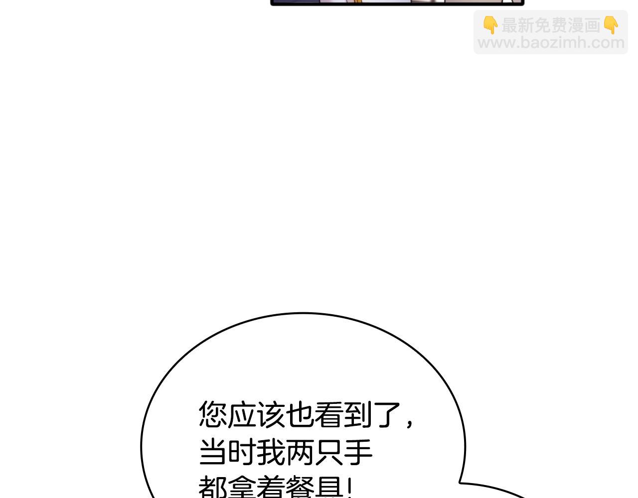 第14话 冤种CP85