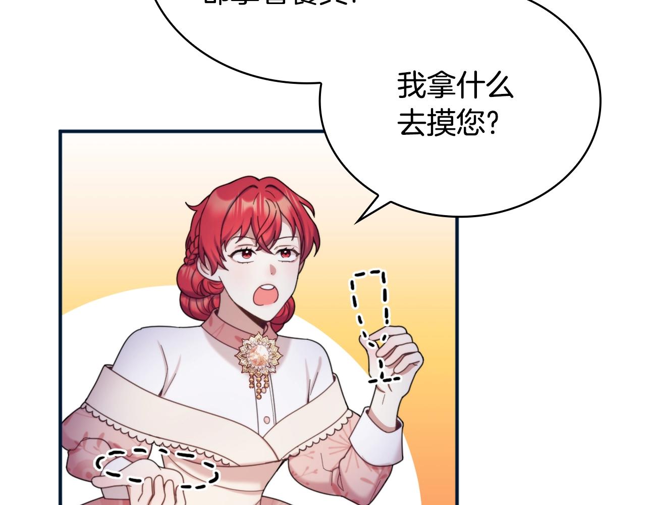 第14话 冤种CP86