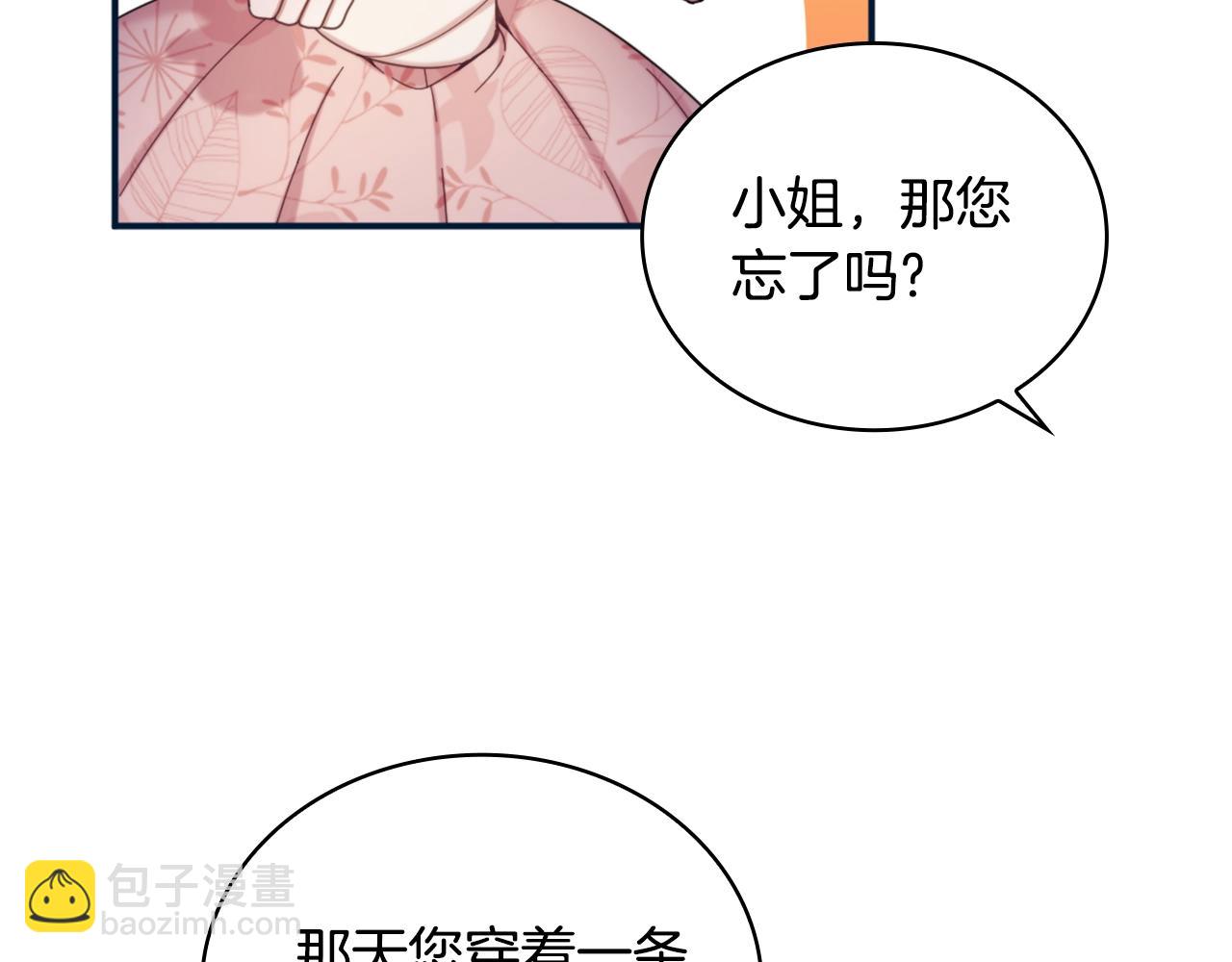 第14话 冤种CP87