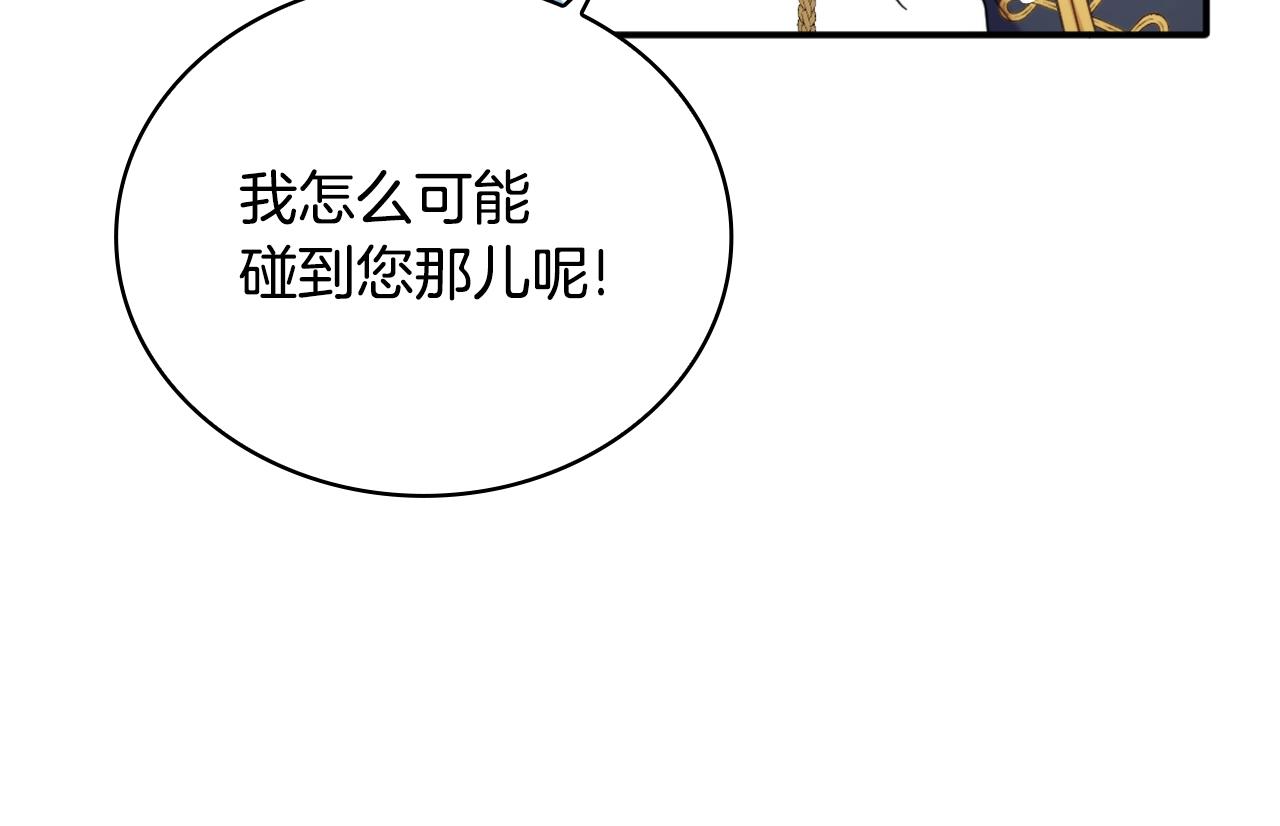 第14话 冤种CP89