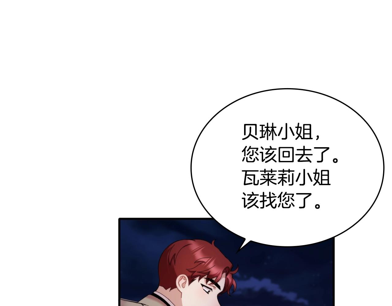 第14话 冤种CP93