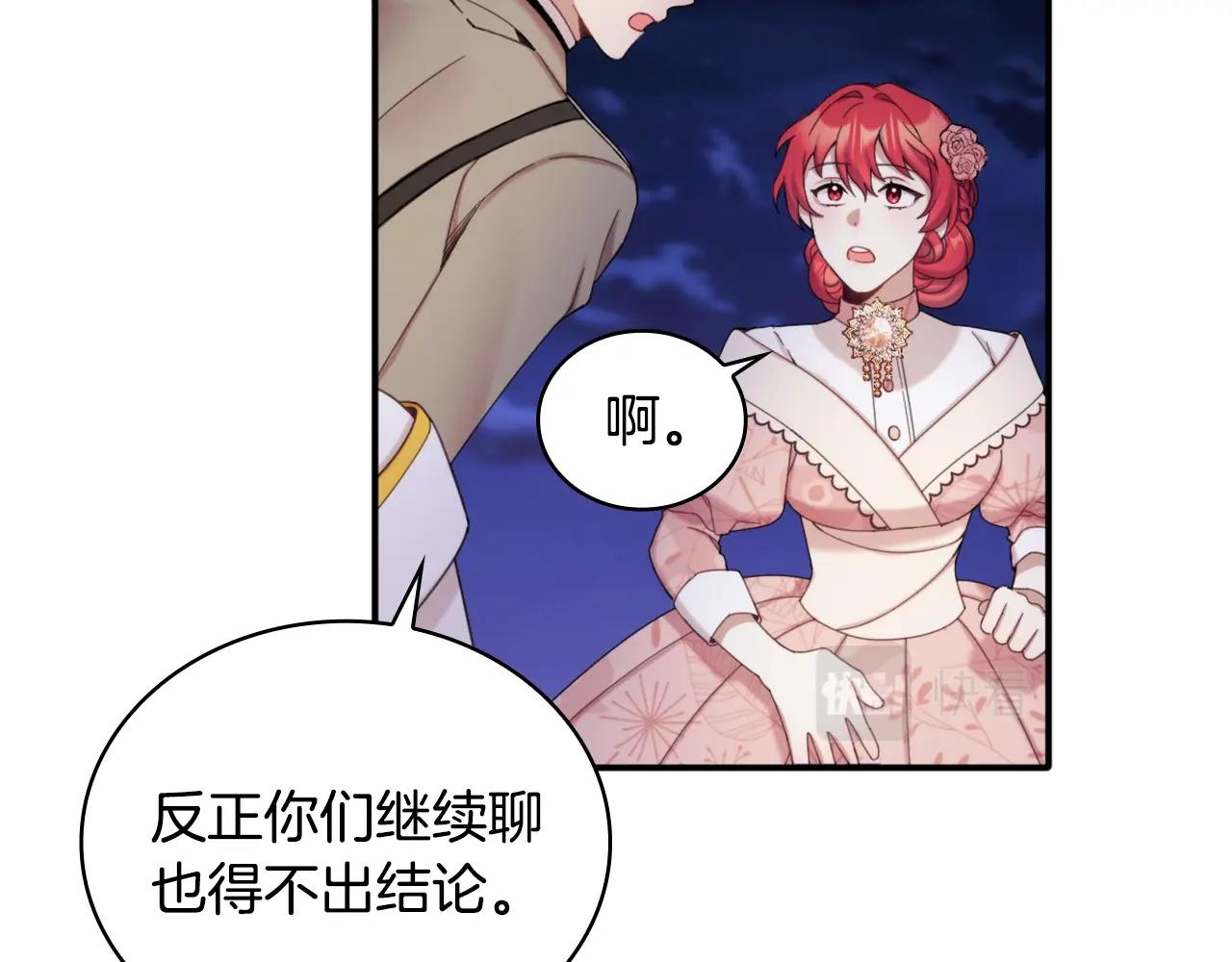 第14话 冤种CP94