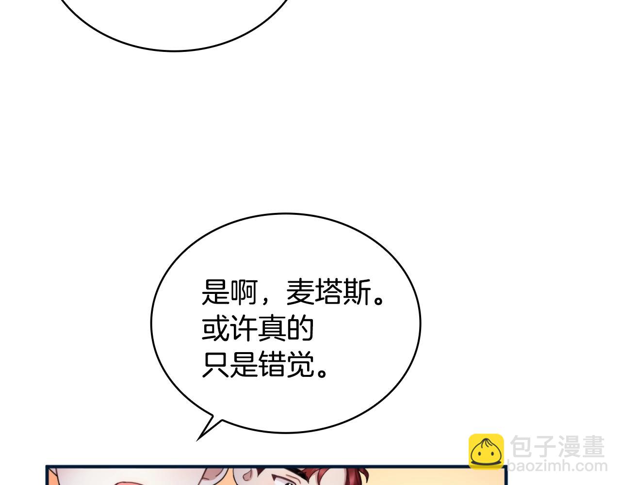 第14话 冤种CP95