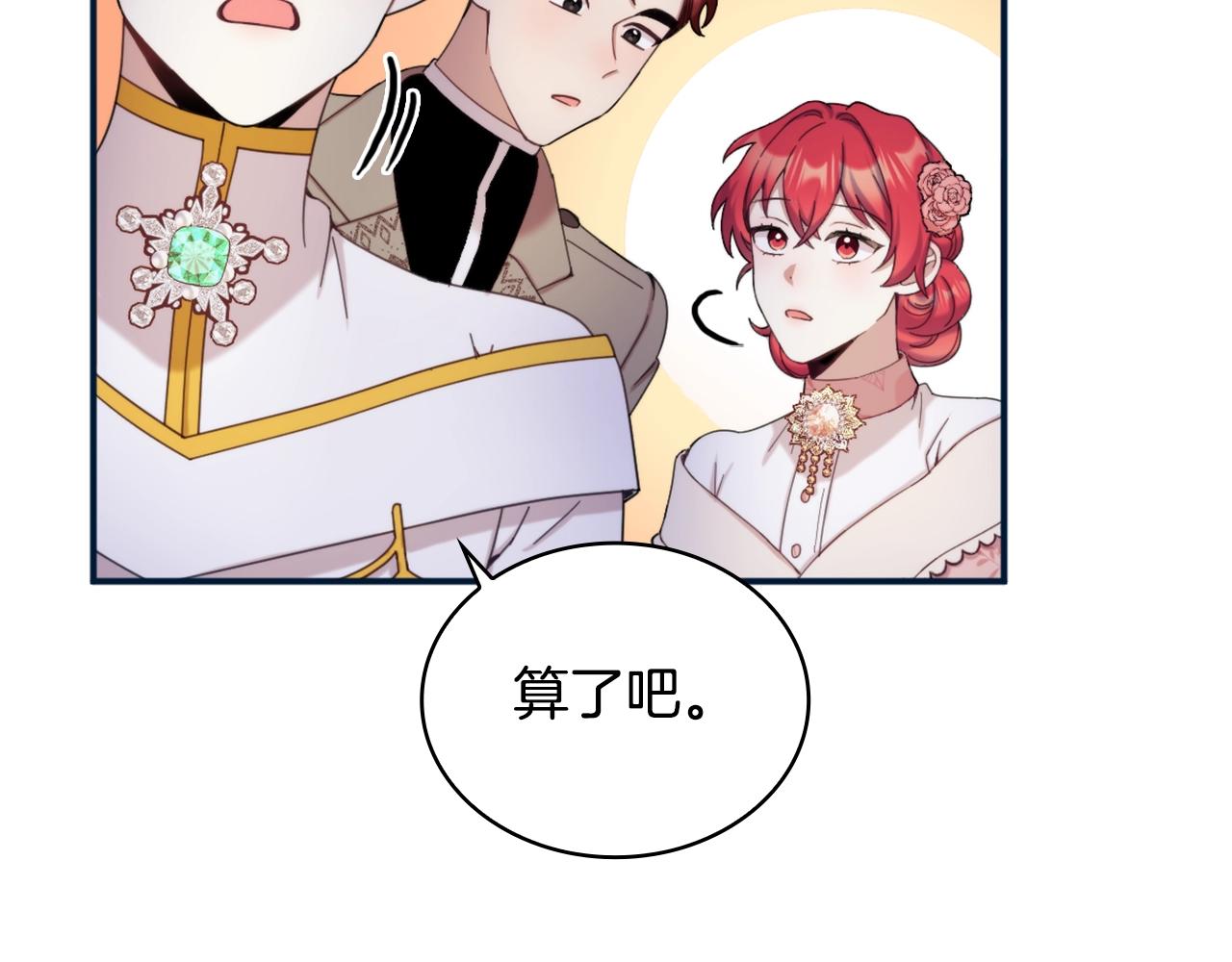 第14话 冤种CP96