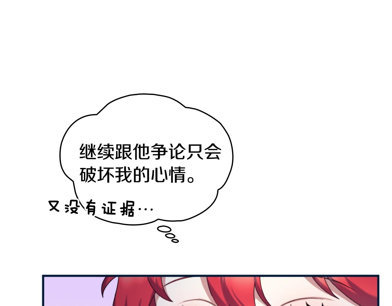 第14话 冤种CP97
