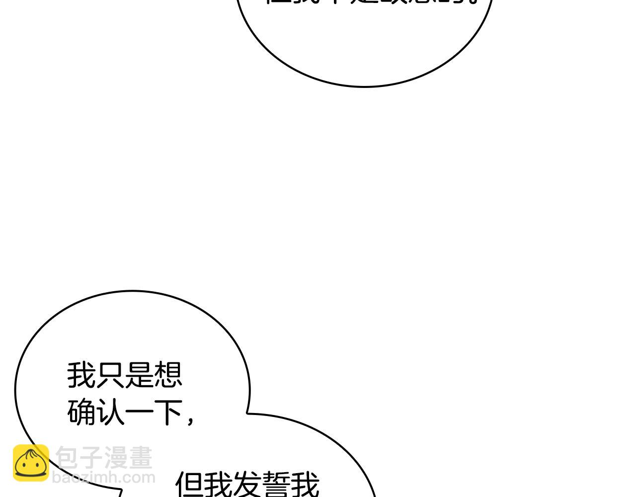 第15话 不会再伤害你118