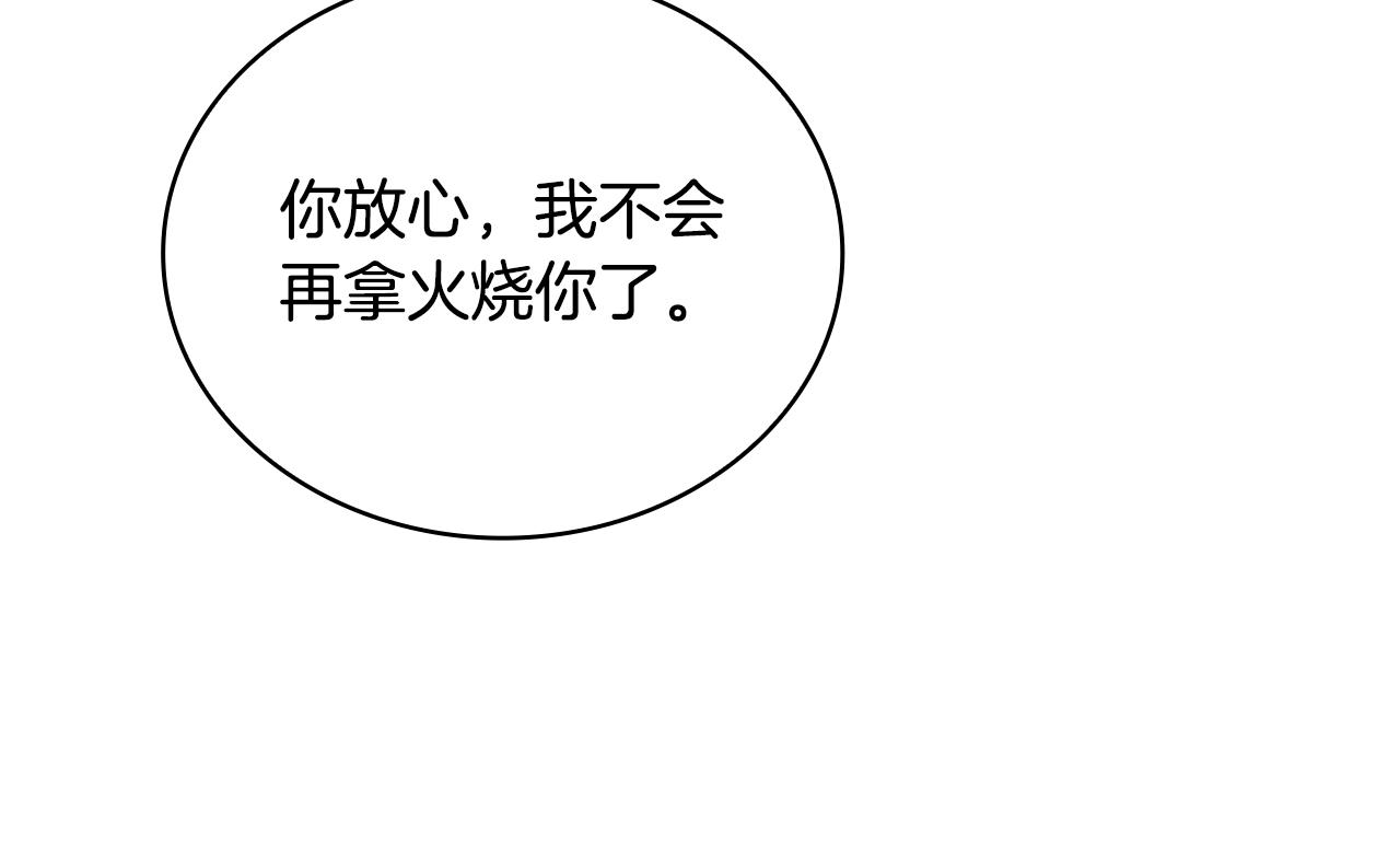 第15话 不会再伤害你121