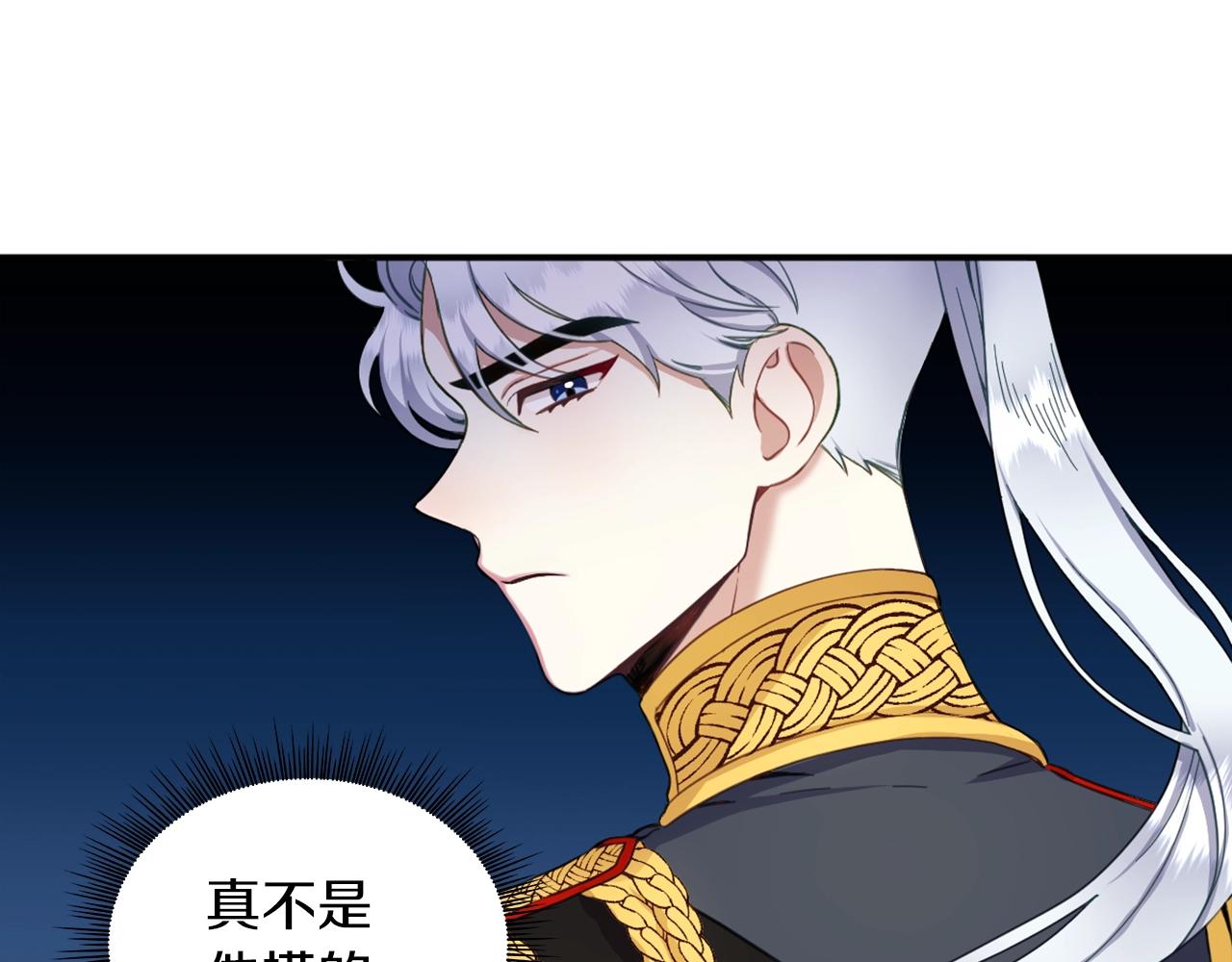 第15话 不会再伤害你14