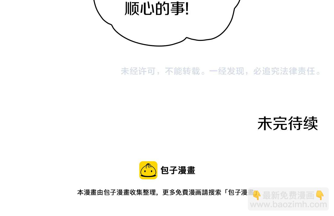 第15话 不会再伤害你149