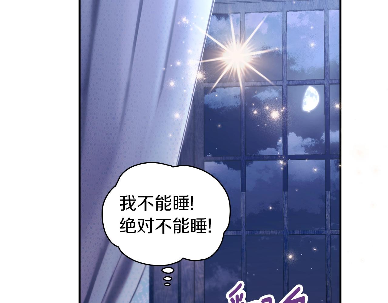 第15话 不会再伤害你19