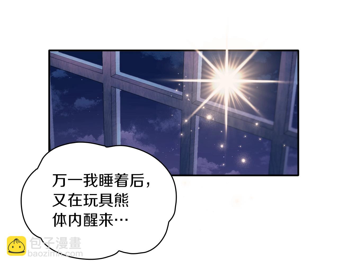 第15话 不会再伤害你21