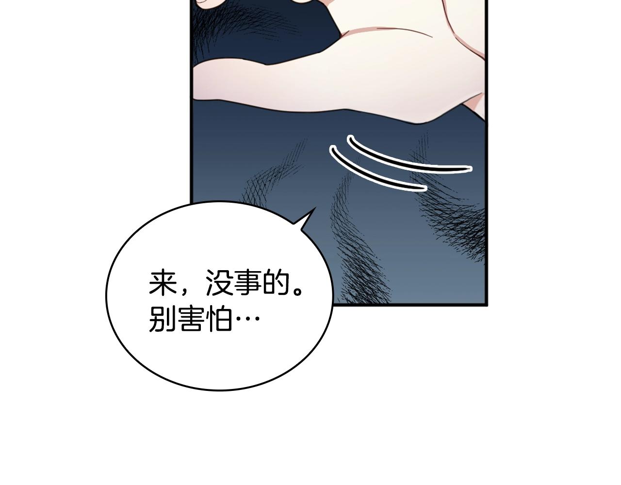 第15话 不会再伤害你83