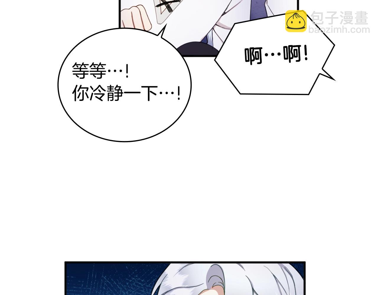 第15话 不会再伤害你88