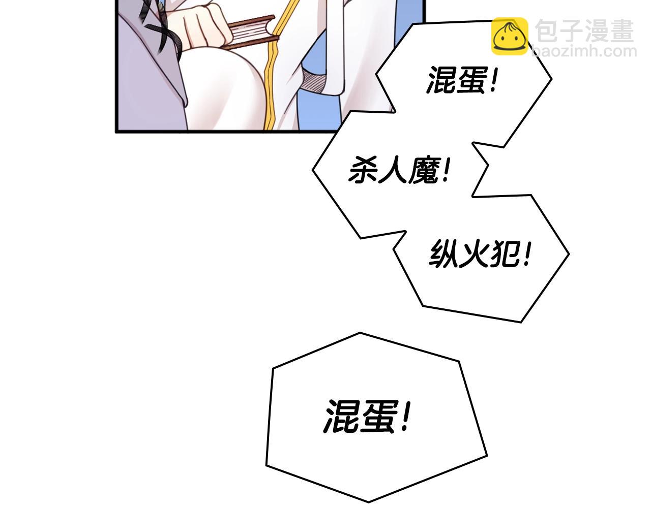 第15话 不会再伤害你99