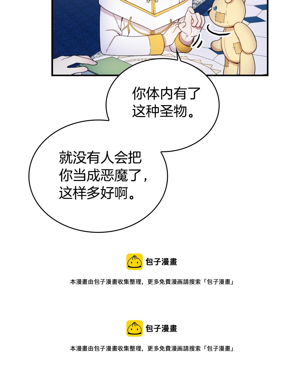 第16话 缝娃娃102
